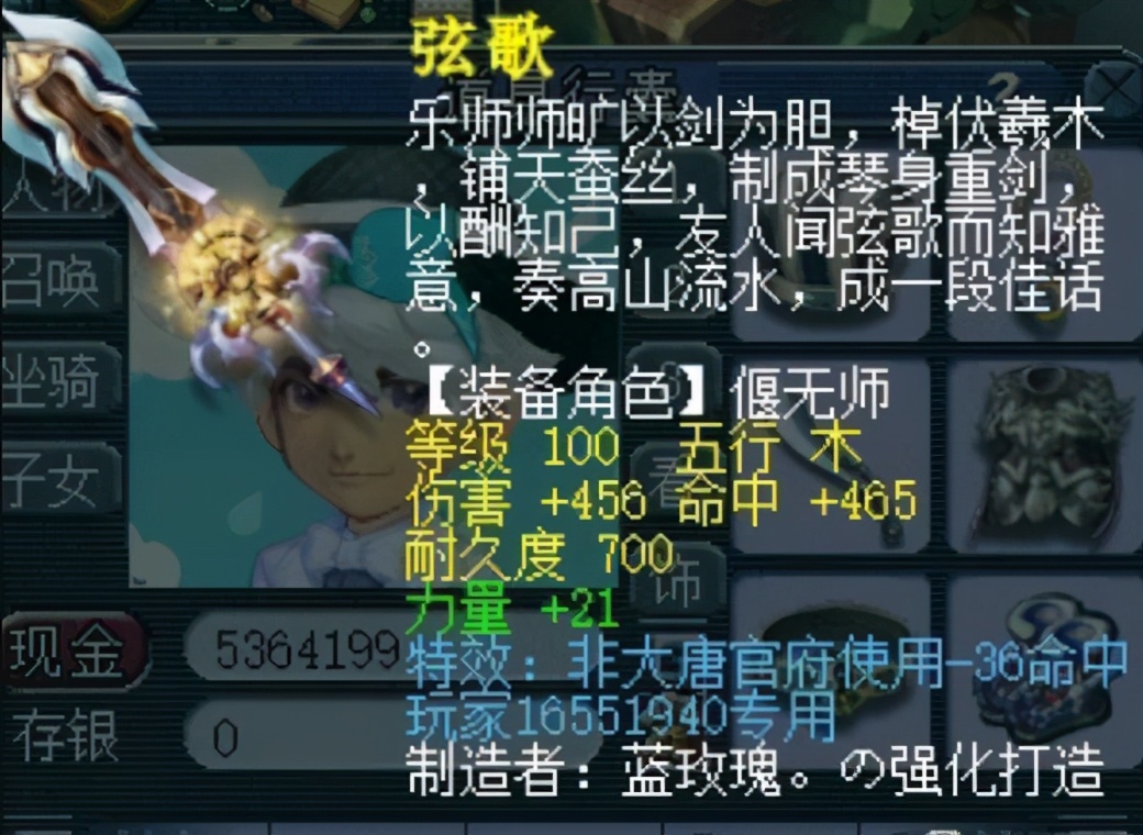 梦幻西游：沂水雪山梦幻币比例雪崩，七天内从三百降到了普通水平