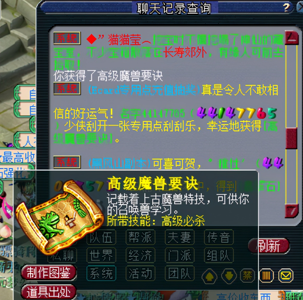 梦幻西游：不愧是别人家的刮刮乐，图案够整齐，高兽诀都是两本