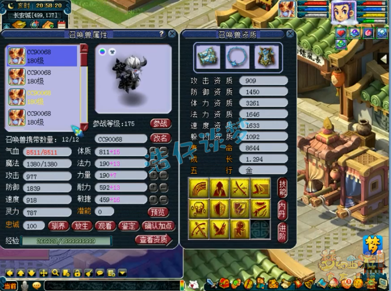 梦幻西游：武神坛明星赛冠军魔天宫，全魔3058法伤，5法暴装