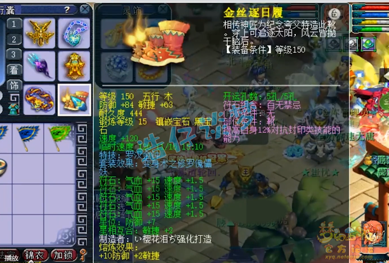 梦幻西游：明秀园服战地府，项链没满16锻，武器仅打5锻夺冠？