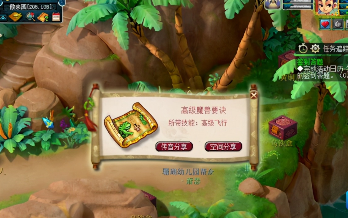 梦幻西游：恭贺新春，玩家连挖3张傲来国高宝图，出现了搞笑一幕