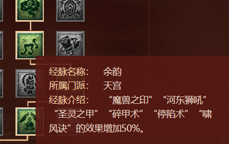 梦幻西游：2021年最新版的任务经脉分析——天宫