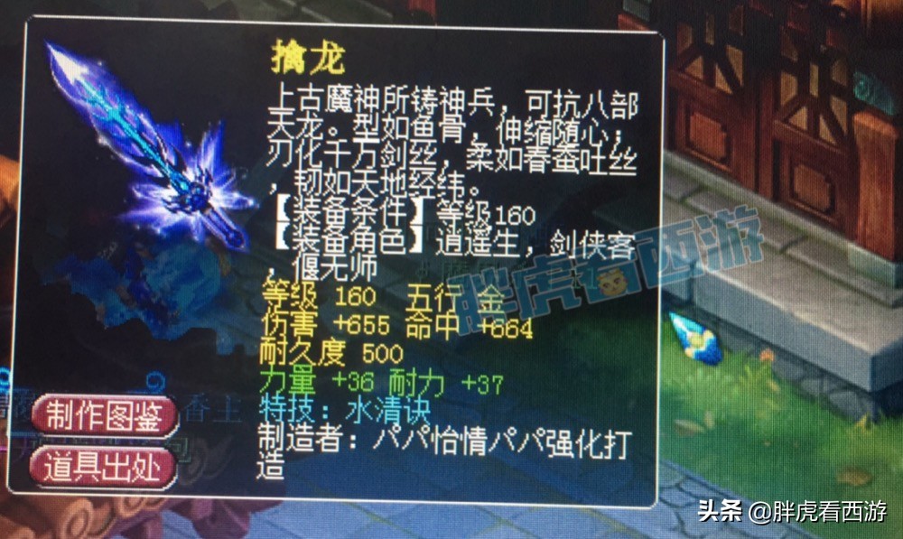 梦幻西游：爆总更新13JN谛听，菠萝祈祷喜狼宝宝卖不掉