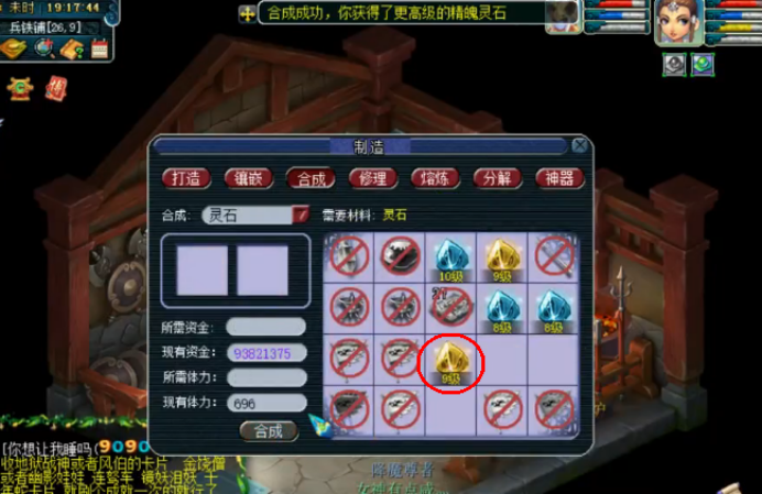 梦幻西游：玩家合成高级精魄灵石，连续的成功让玩家心情舒畅