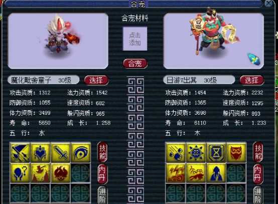 梦幻西游：合宠圣手，连爆多只双特殊，真就是别人家的宝宝？