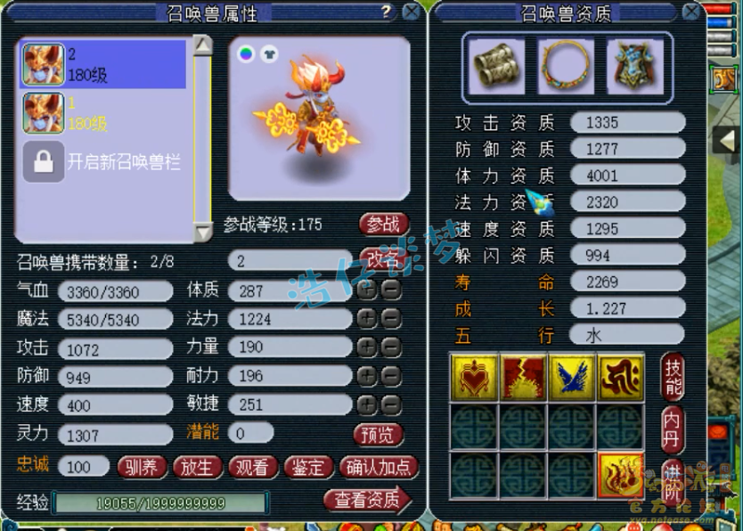梦幻西游：取个带100条还价信息的号，化9化生寺，是亏是赚？