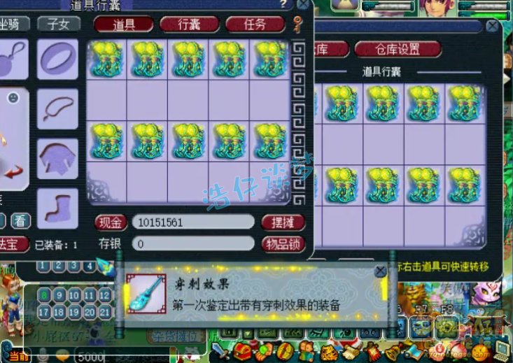 梦幻西游：史上最贵军火鉴定，160装备超200件，错过难看到