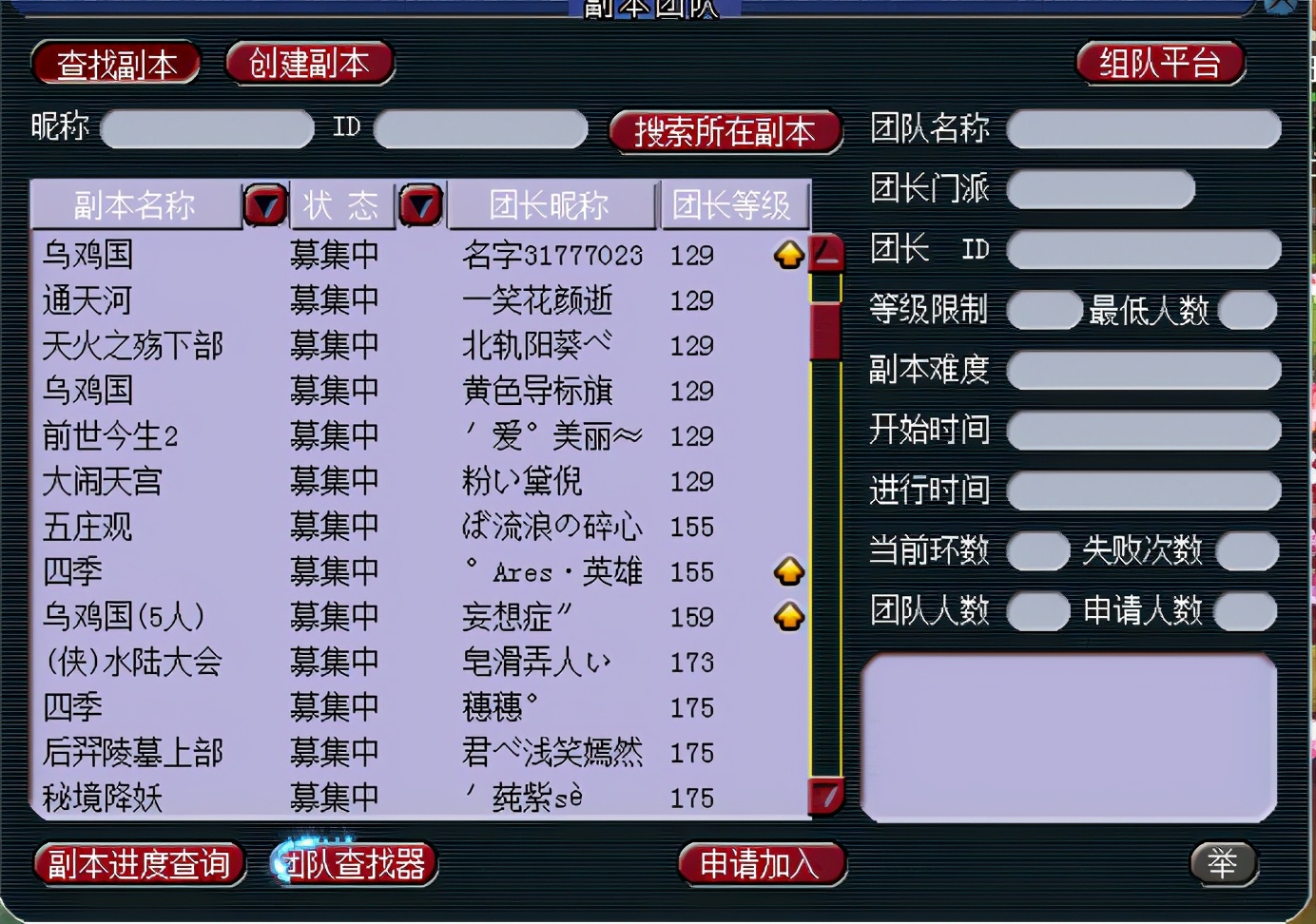 梦幻西游：「绍兴兰亭」——完成精锐组&神威组同时夺冠的壮举