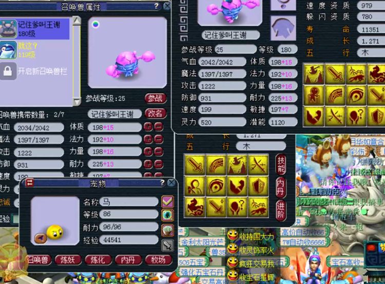 梦幻西游：青花瓷玩家就是强，展示11技能海毛虫，输出给力