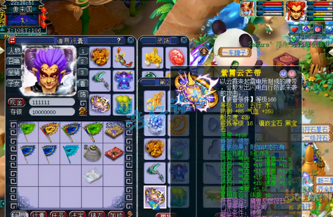 梦幻西游：175狮驼两套顶级装备，服战号在他面前都不堪一击