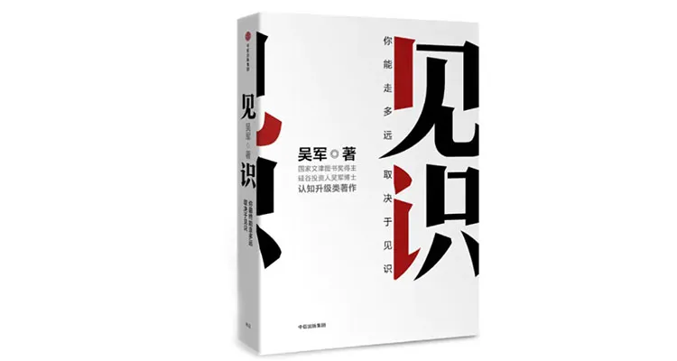 影响无数人世界观的20本书