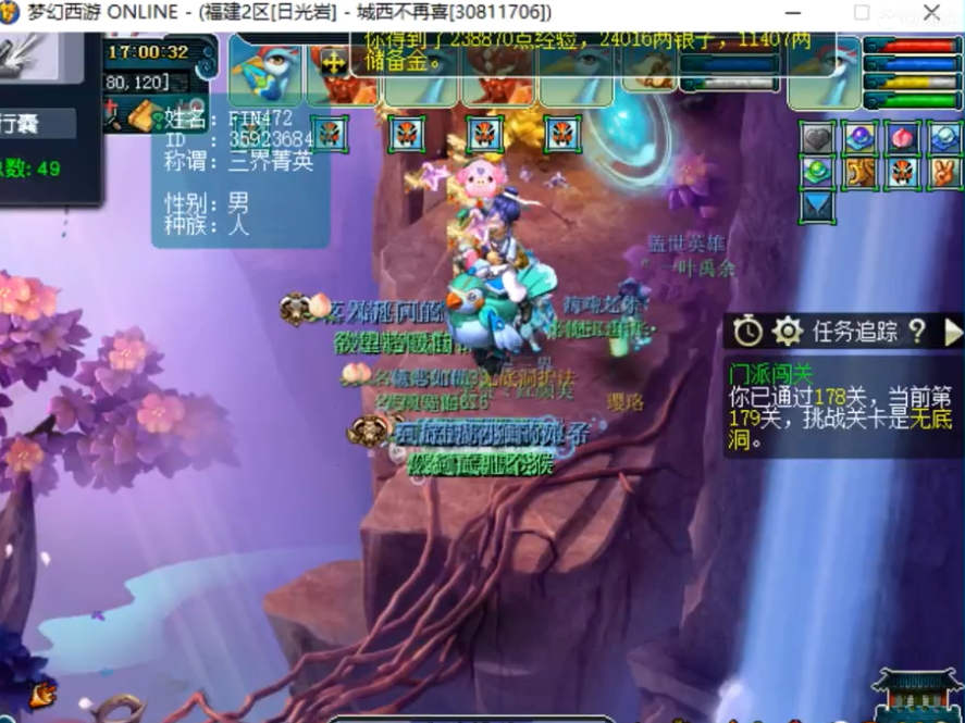 梦幻西游：奥拓十八门刷176关只能排第三，第一名刷多少关？