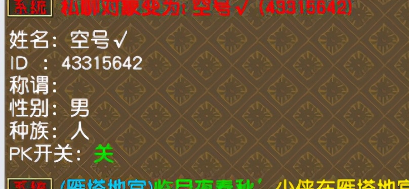 梦幻西游：某玩家没事就去搞偷袭，结局舒服了