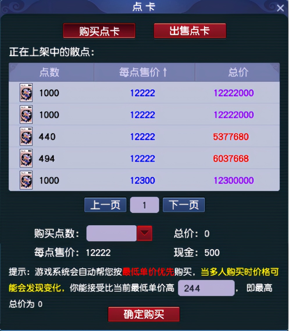 梦幻西游：「解放碑」重庆区扛把子，武神坛9冠服务器