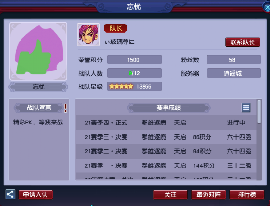 梦幻西游：「逍遥城」简介，集PVP和PVE一体的热度大区