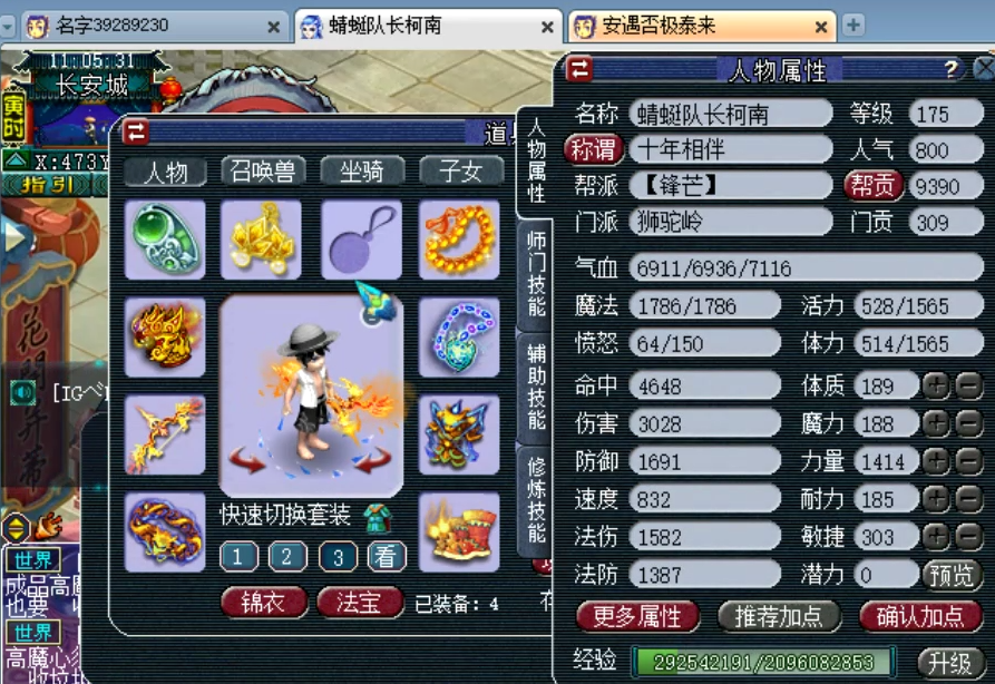 梦幻西游：鉴定160精致野兽头的狗托，居然是一位顶级帮战狮驼