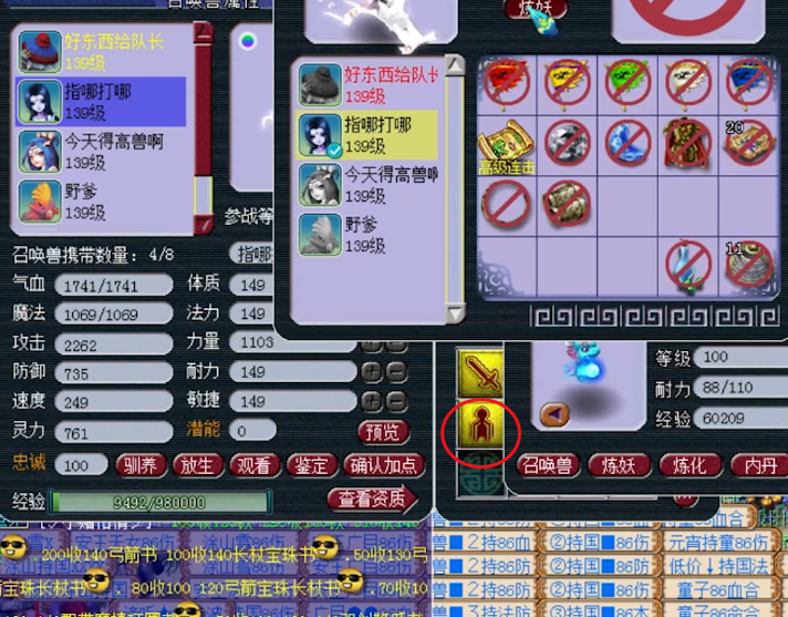 梦幻西游：6技能隐攻画魂改书！玩家体验一发入魂的极致快感