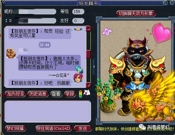 梦幻西游：再现毅力帝！53岁退休大叔，坚持每天押满50镖