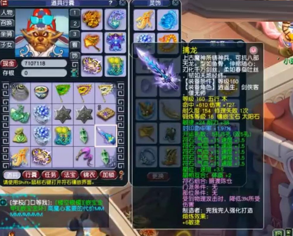 梦幻西游：20冠穷奇第一人传奇归来！天元第一方寸风采更胜往昔