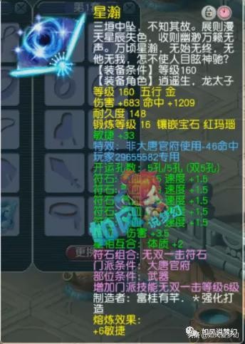 梦幻西游：夏典买第1扇子加盟珍宝阁，涛哥给指挥最后1次机会