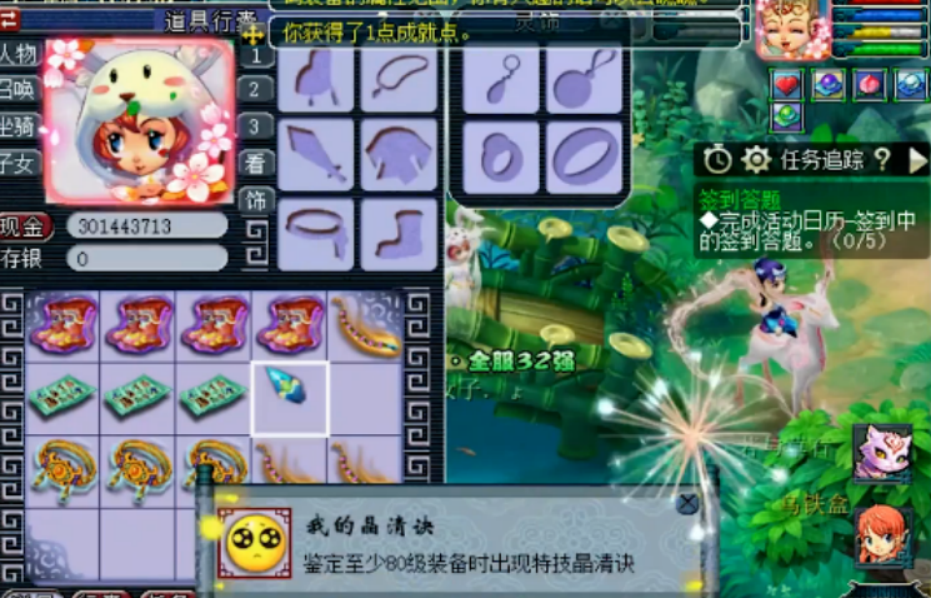 梦幻西游：买完装备3亿备用金，长寿桥发力出晶清