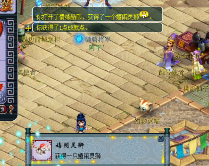 梦幻西游：抓住情缘晶币末班车，第14个开出幻·帝江