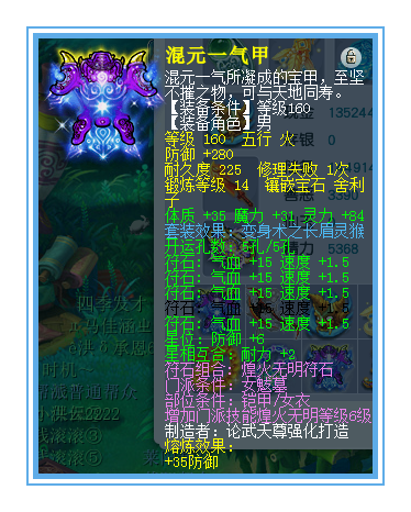 梦幻西游：天元女魃墓展示，这条150级的项链比160的灵力还高