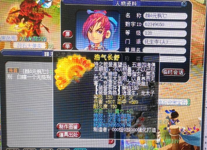 梦幻西游：龚俊NPC的Q版形象上线，它身上穿的是不是代言人锦衣？