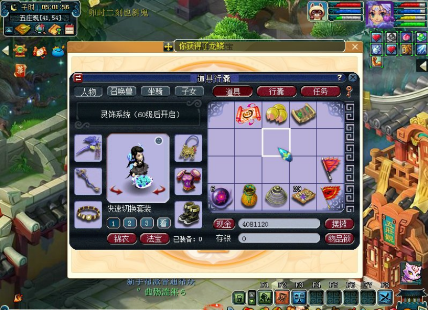 梦幻西游：新区2020嘉年华挖宝，兽诀大五宝乱入，赢在起跑线