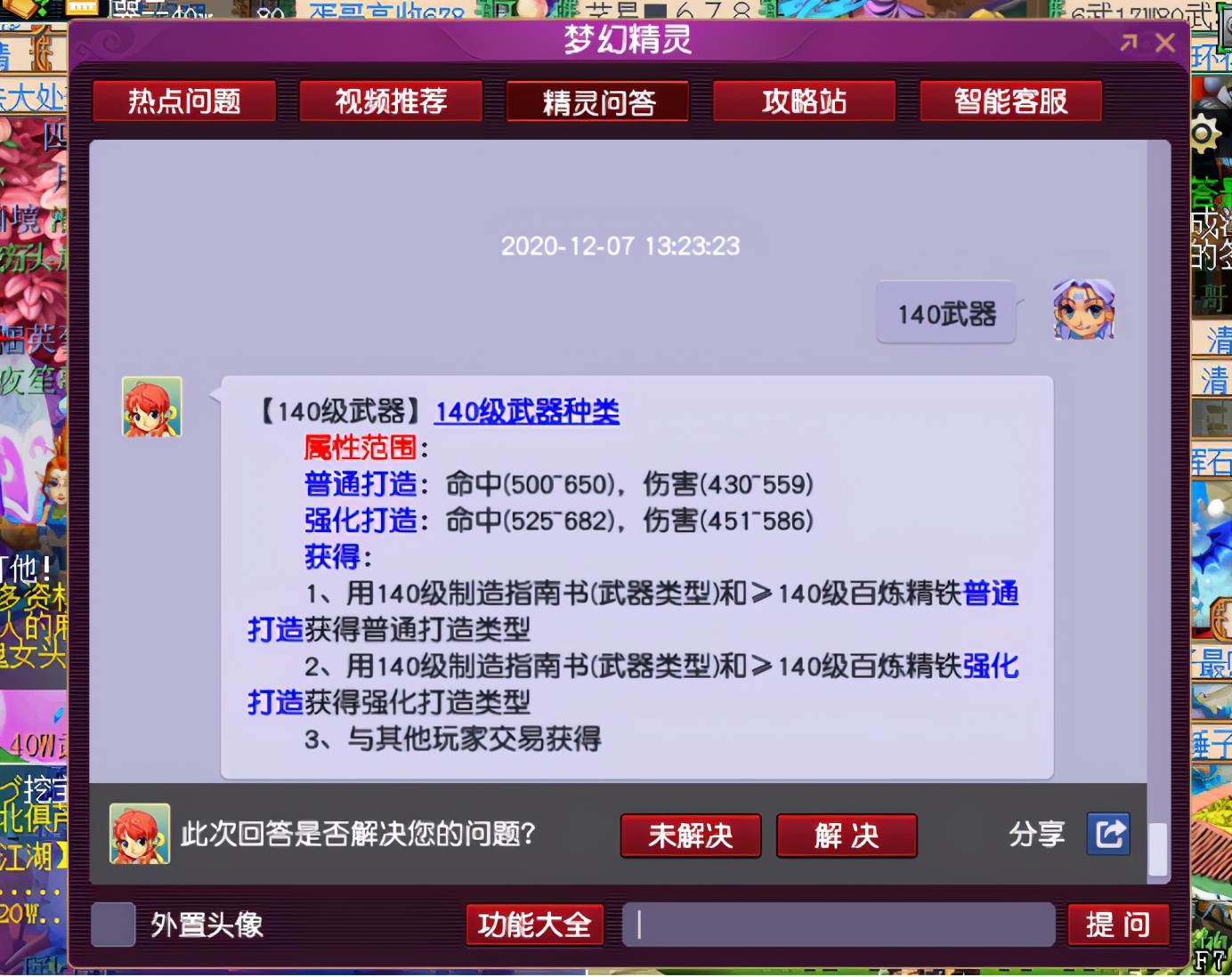 梦幻西游：玩家喜提年终奖，一把加敏晶清诀，一把高伤无级别