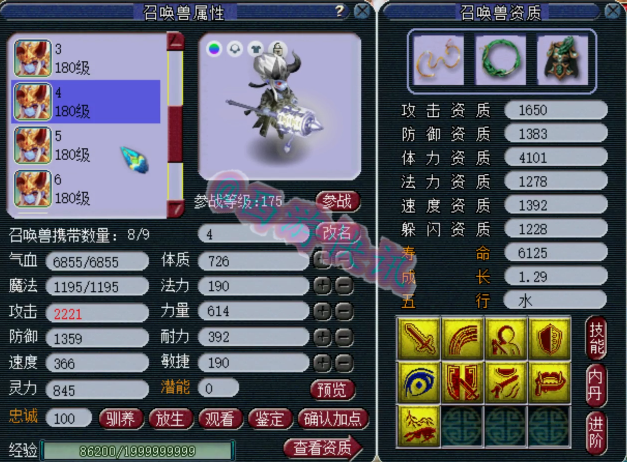 梦幻西游：175级帮战标准神木林展示，2645法伤，宝宝资质超好！