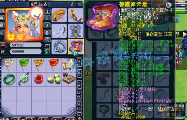 梦幻西游：69天花板法系，6件超级简易4只神马宠，实力堪比王谢？