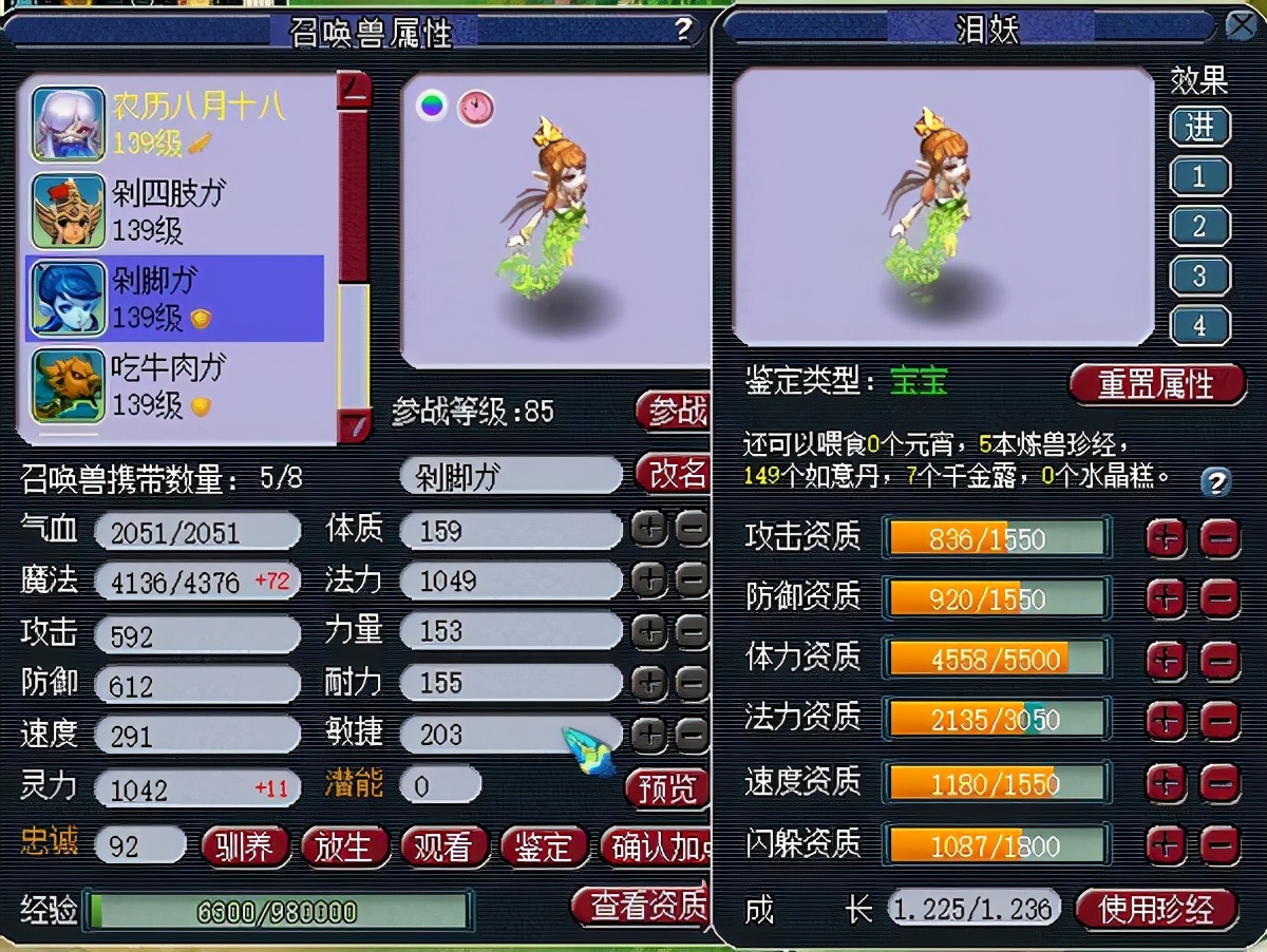 梦幻西游：垃圾也要参加比武，获得的梦幻币是等级的10000倍