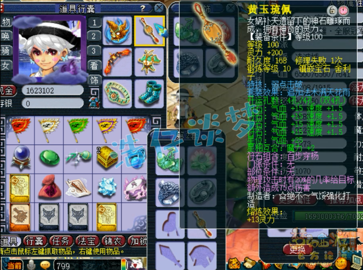 梦幻西游：王谢2000万法系的队友，带全服第一画魂，没第2只