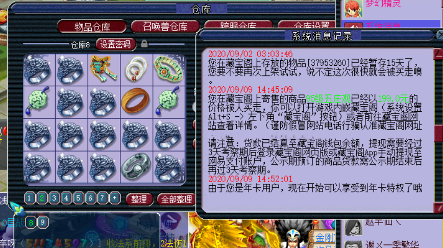 梦幻西游：藏宝阁捡漏？199拿下摆摊号，仓库存有灵饰与装备