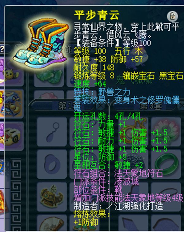 梦幻西游：无符2000伤害，09凌波分享灵饰、装备搭配细节