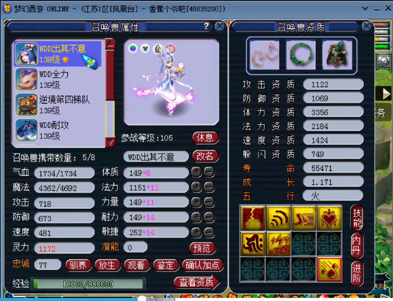 「梦幻西游大事记」最强十八门172关，完美破纪录