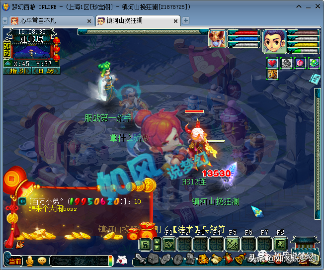 梦幻西游：珍宝阁涛哥在区内竟被偷袭？姑苏城2化生报名服战