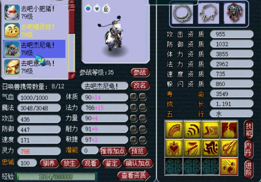 梦幻西游：青花瓷玩家就是强，展示11技能海毛虫，输出给力