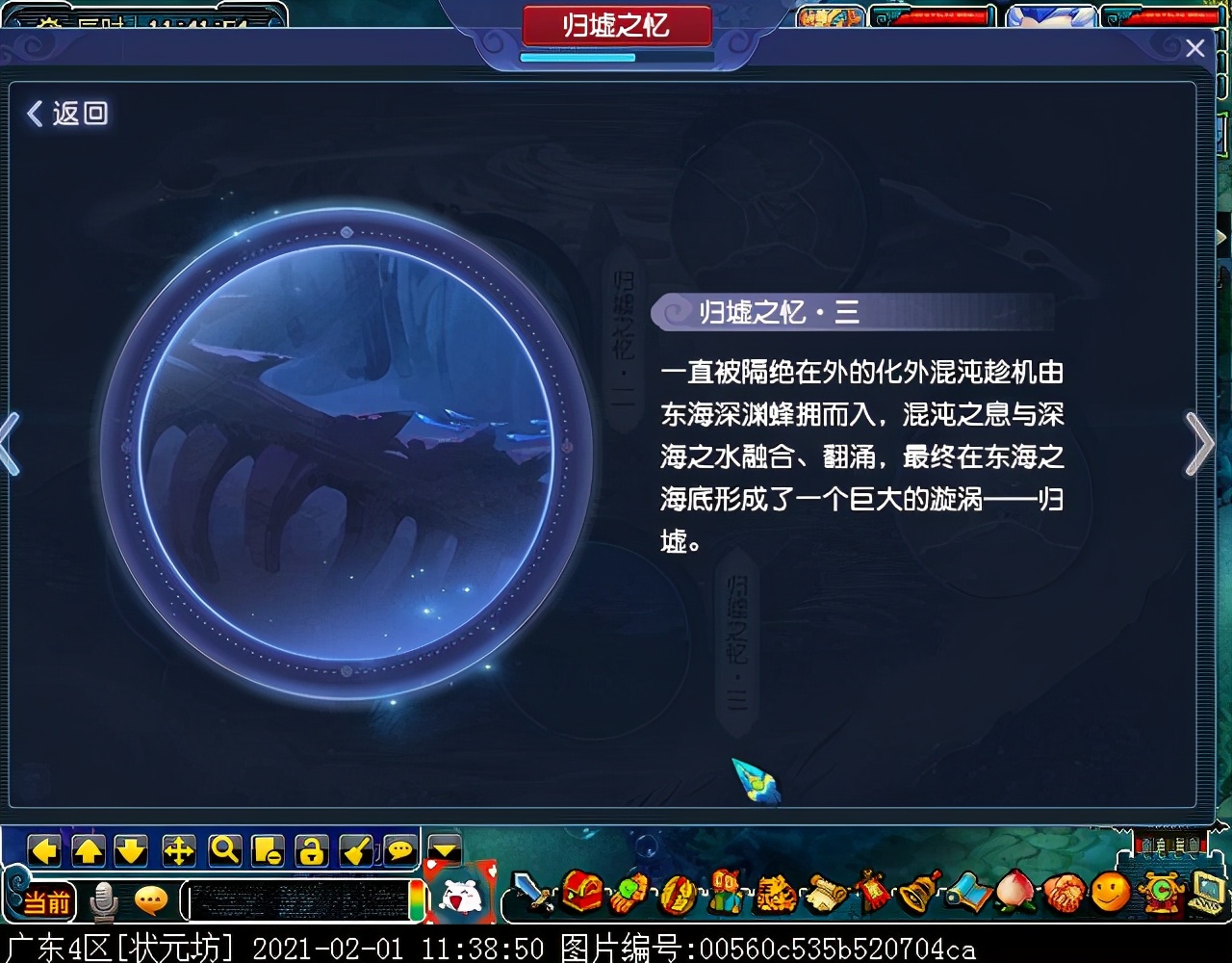 实测限时玩法“归墟蜃影”：每季度开启一次，点击泡泡可获得奖励