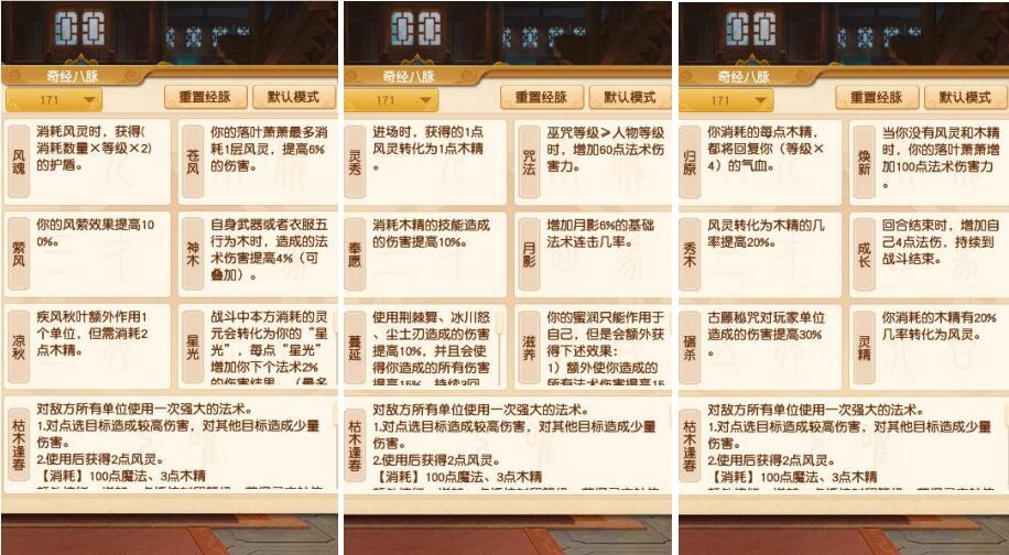 梦幻西游：新资料片，凌波城超级战意变成被动技能，伤害加成被削