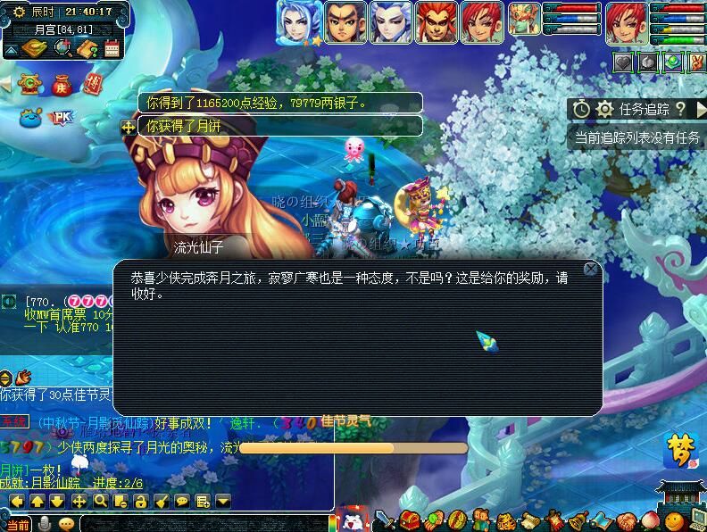 中秋活动奔月玩法：每天达成两轮可获一月饼，活动期间最多得三个