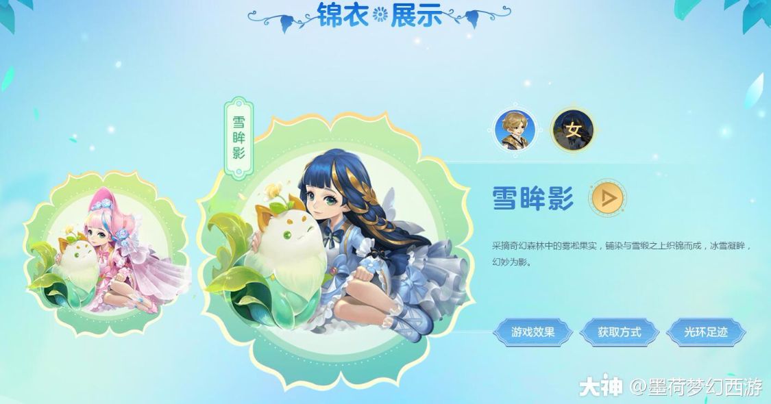 嘉年华锦衣祥瑞抢先看！新角色施法特效像极了无天的“元神黑莲”