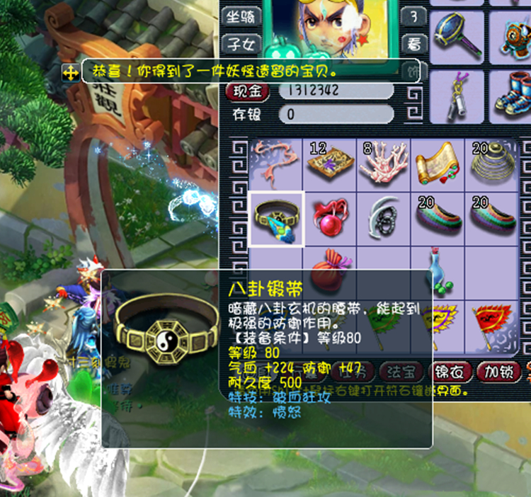 梦幻西游：挖图挖出80级愤怒特技腰带，2888上架，赚不少