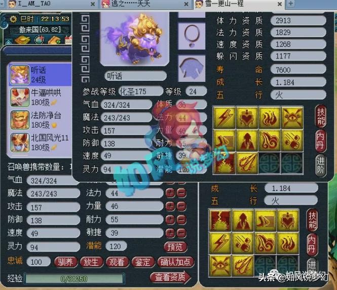 梦幻西游爆总550万买第1无级别刀，109号将投资3000万