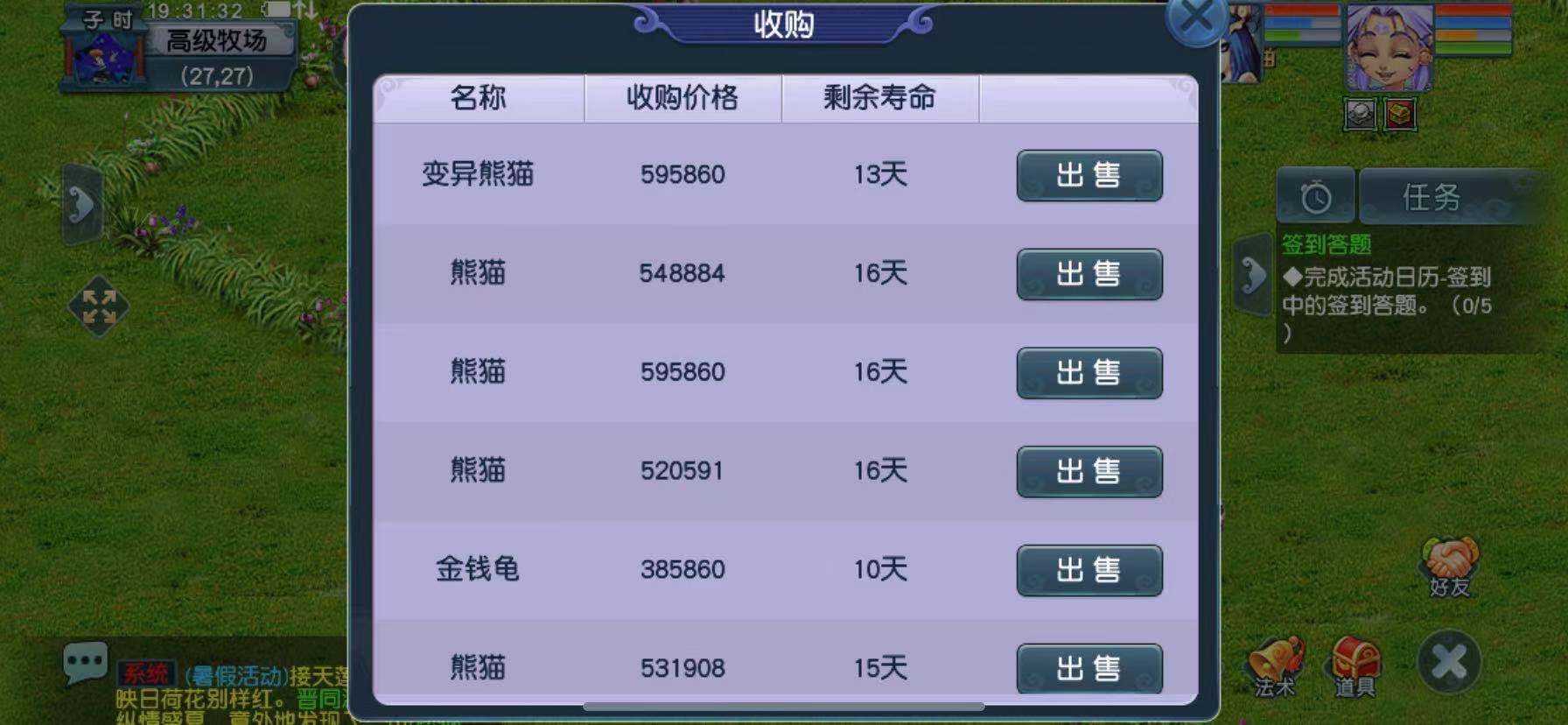 梦幻西游中的热门玩法——牧场的“前世今生”