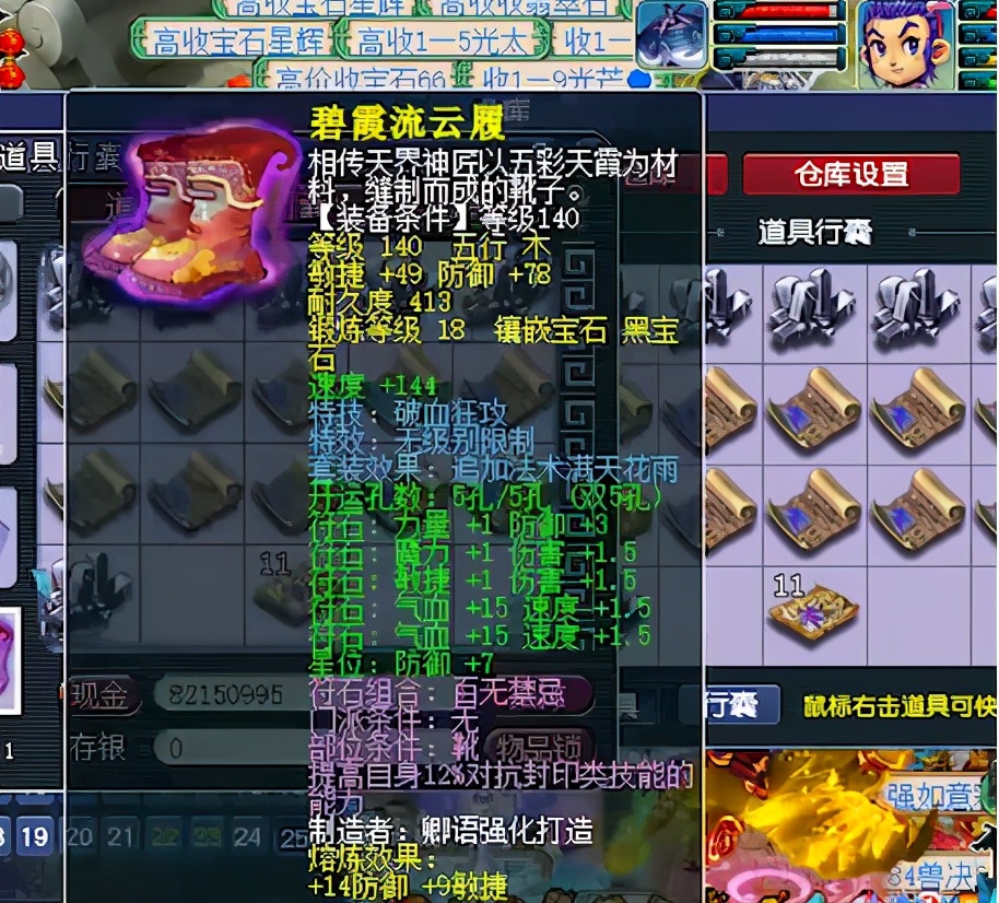 梦幻西游：超强神威号，18锻破血无级别，4特殊宝宝太随意