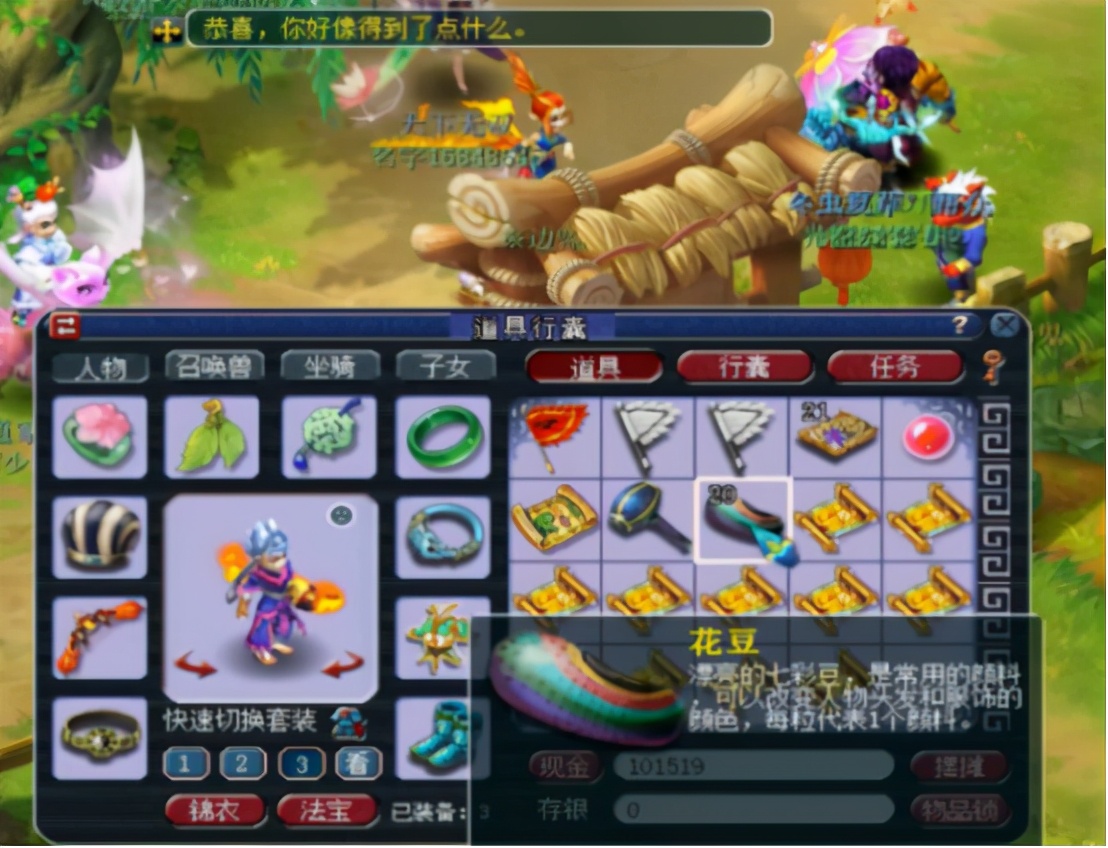 梦幻西游：高宝图连续出花豆又如何？玩家有高魔心和高法爆坐镇