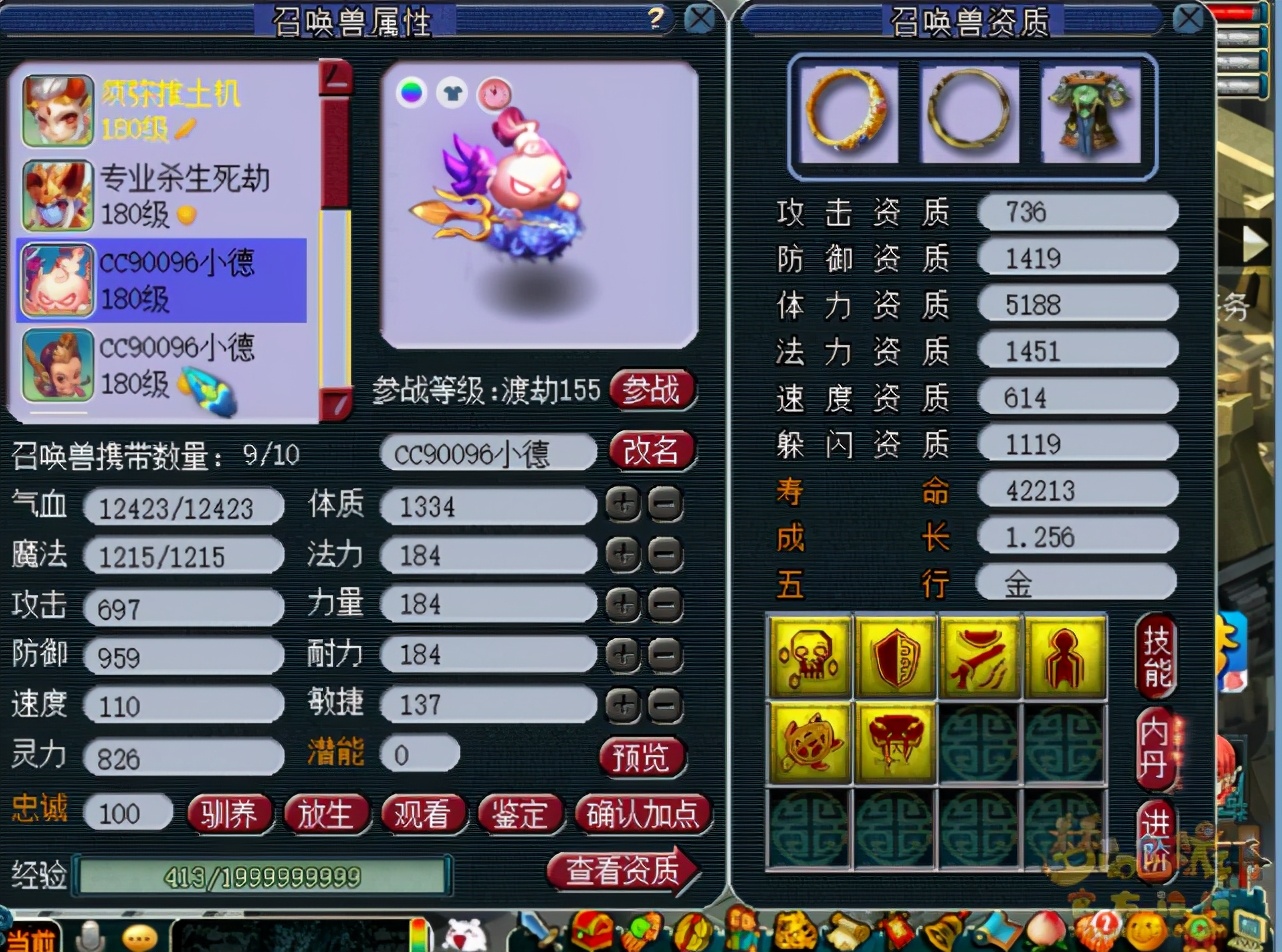 梦幻西游：175骷髅大唐再现，1597气血3600伤，死亡后就是胜利