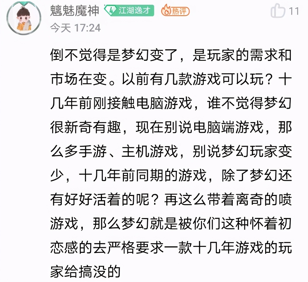 梦幻西游：梦幻顺应的是时代的发展，怀旧党才是梦幻的毒瘤